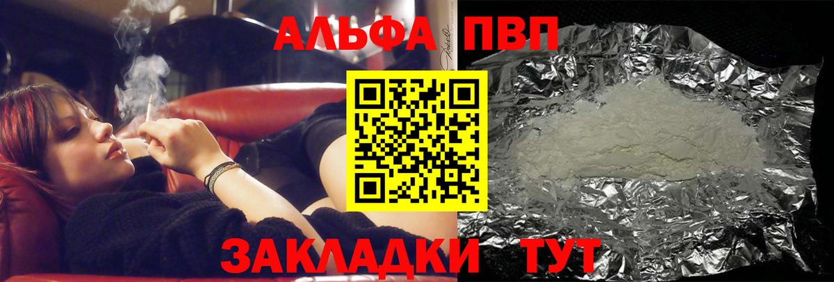 где найти наркотики  A PVP VHQ  Вход с VPN  Вятские Поляны  Альфа ПВП VHQ  А ПВП мука 