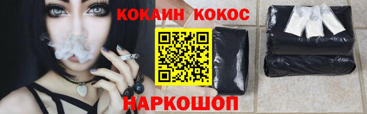 Вятские Поляны  Кокаин FishScale  Cocaine  купить закладку  COCAIN 99%  Вход с VPN 
