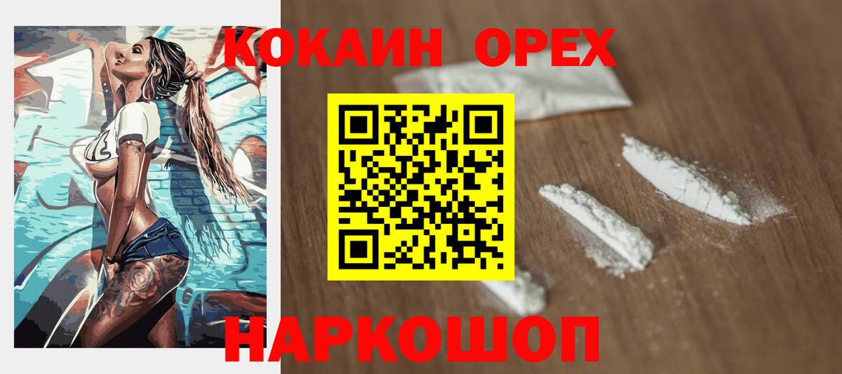 COCAIN 99% Вятские Поляны