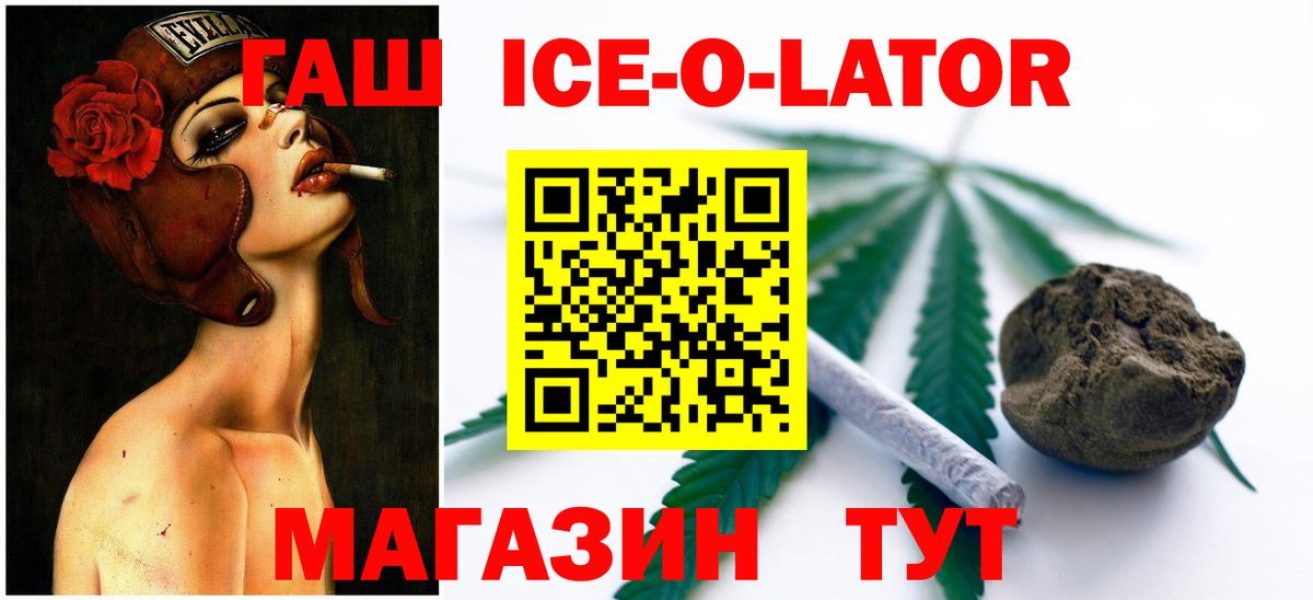 ГАШ хэш  ГАШИШ Cannabis  Вход с VPN  Вятские Поляны 