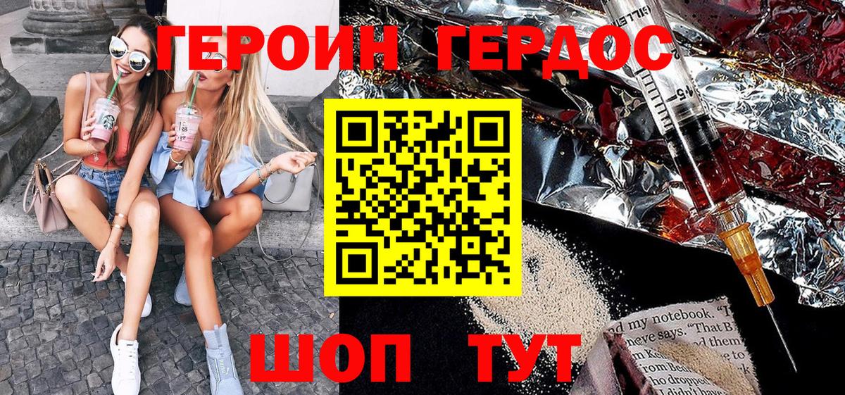 Вятские Поляны  Героин хмурый  Вход с VPN 