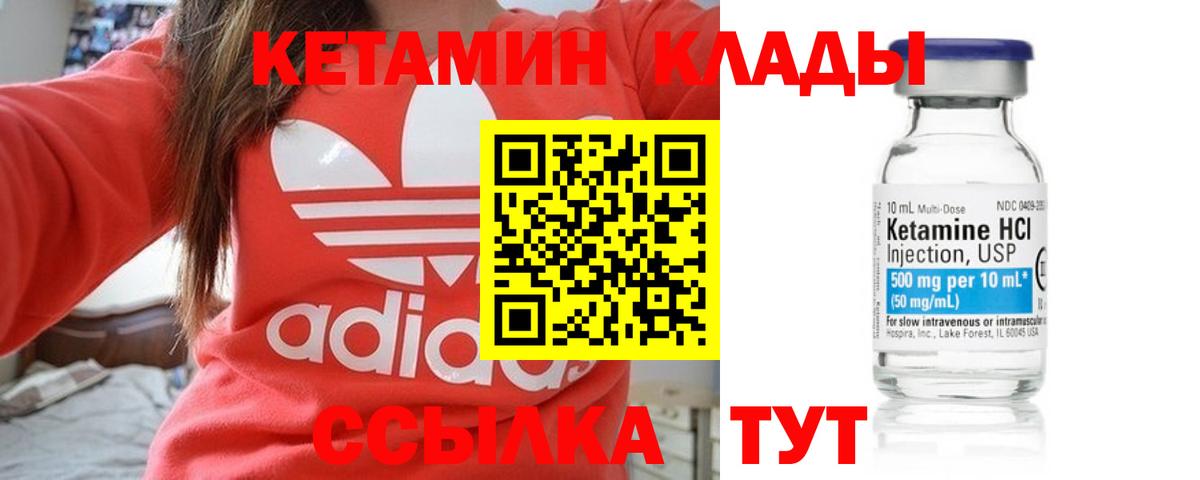 Вятские Поляны  КЕТАМИН ketamine  Вход с VPN 
