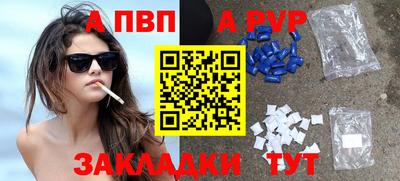 Альфа ПВП Камышлов