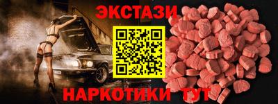 экстази Канаш
