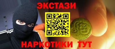 экстази Канаш