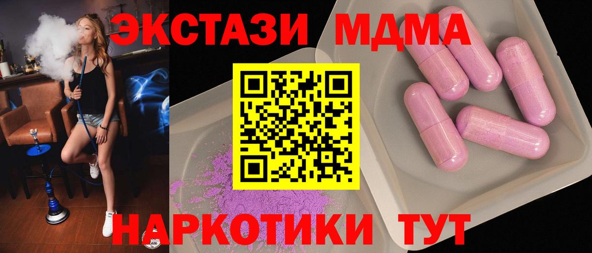 МДМА VHQ Вятские Поляны