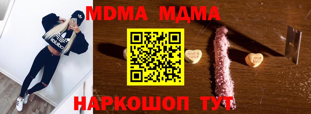 MDMA молли  MDMA кристаллы  Вятские Поляны  Вход с VPN 