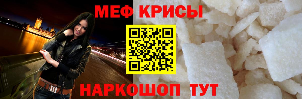 Меф  МЕФ мука  Вход с VPN  Меф  МЯУ-МЯУ мука  Вятские Поляны 