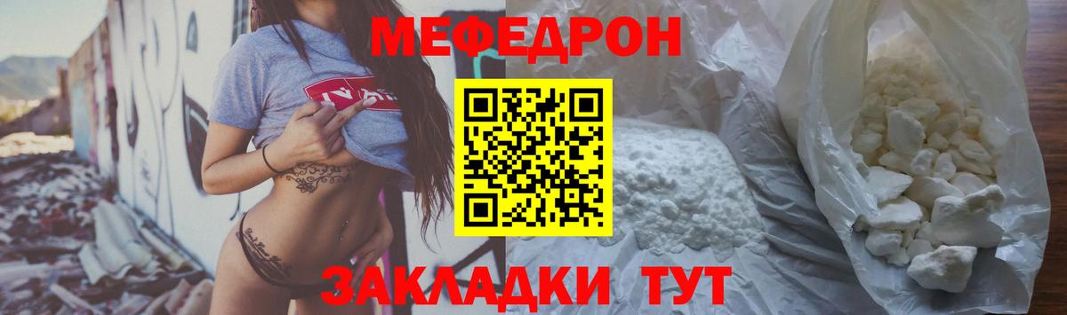 Мефедрон мука Вятские Поляны