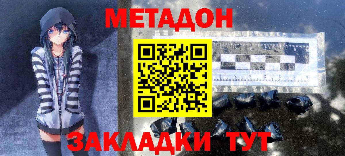 Метадон белоснежный  Вход с VPN  Вятские Поляны 