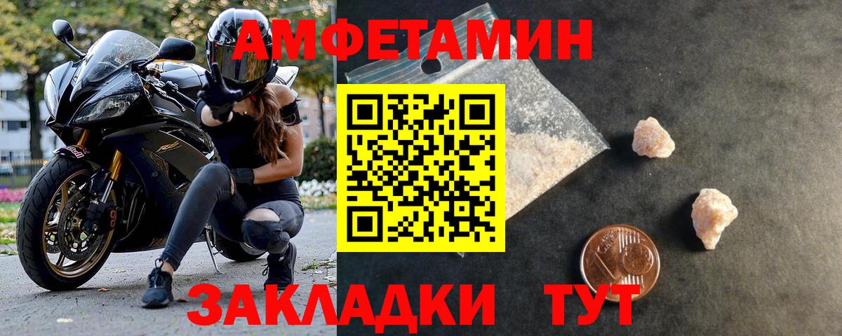 Вятские Поляны  Первитин пудра  Вход с VPN 