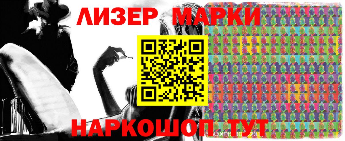 Наркотические марки 1,5мг Вятские Поляны