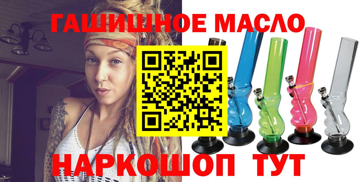 продажа наркотиков  Вход с VPN  ТГК THC oil  Вятские Поляны  Дистиллят ТГК THC oil 